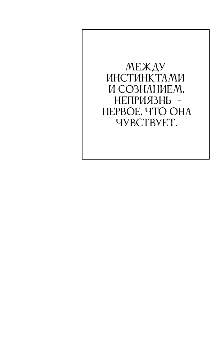 Манга Гадкий утенок - Глава 39 Страница 48