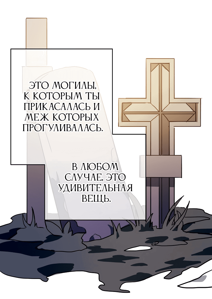 Манга Гадкий утенок - Глава 39 Страница 39