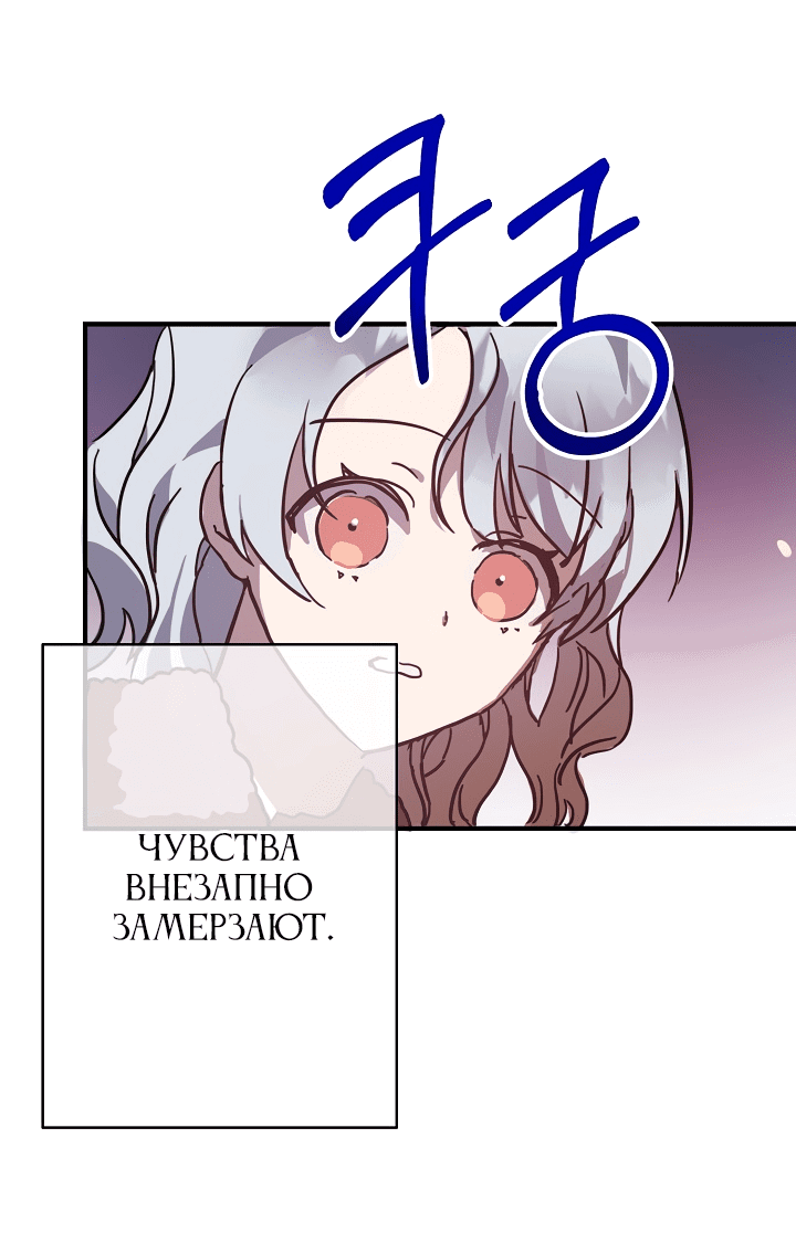 Манга Гадкий утенок - Глава 39 Страница 47