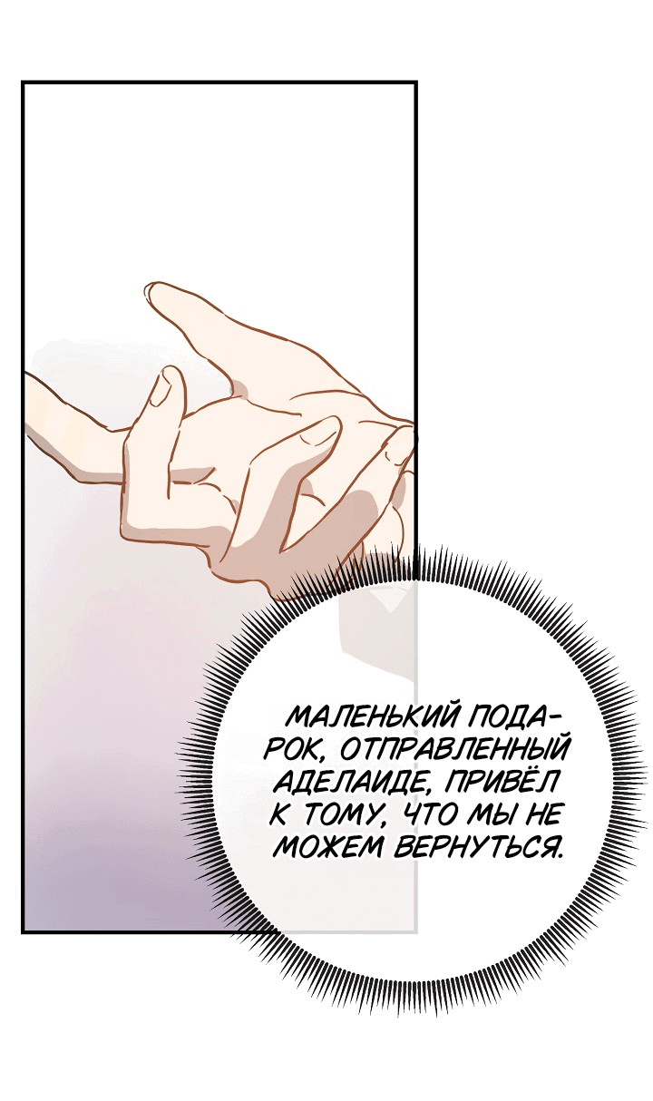 Манга Гадкий утенок - Глава 39 Страница 14