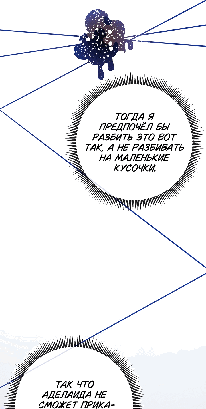 Манга Гадкий утенок - Глава 39 Страница 20