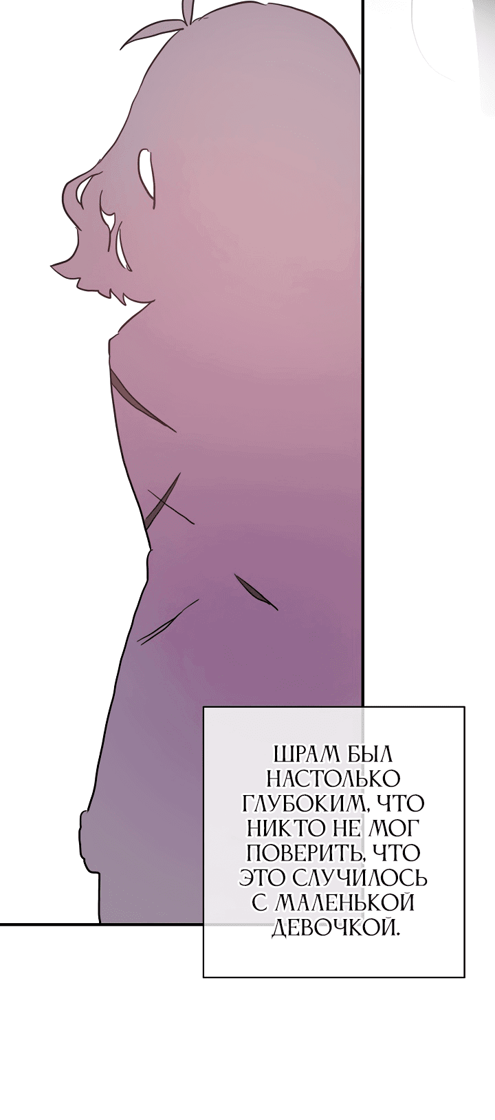 Манга Гадкий утенок - Глава 39 Страница 23