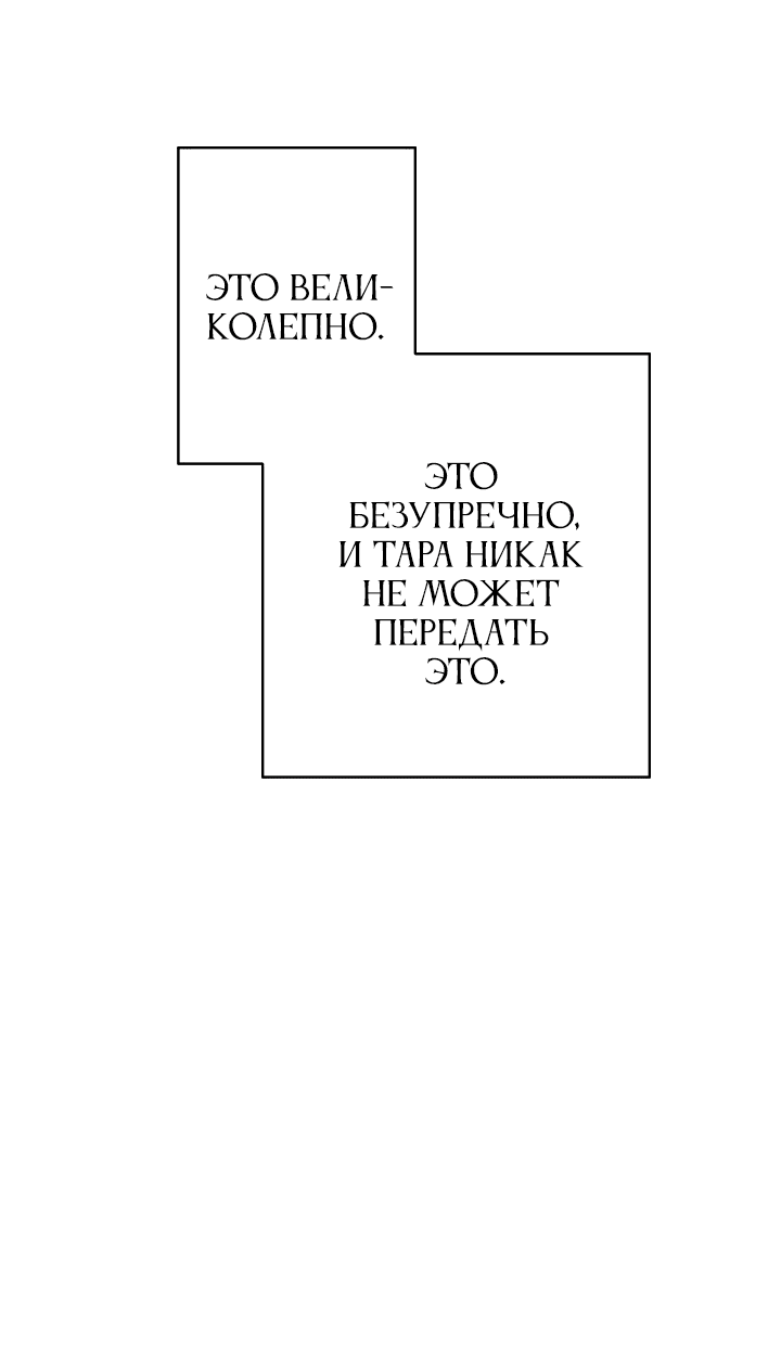 Манга Гадкий утенок - Глава 38 Страница 45