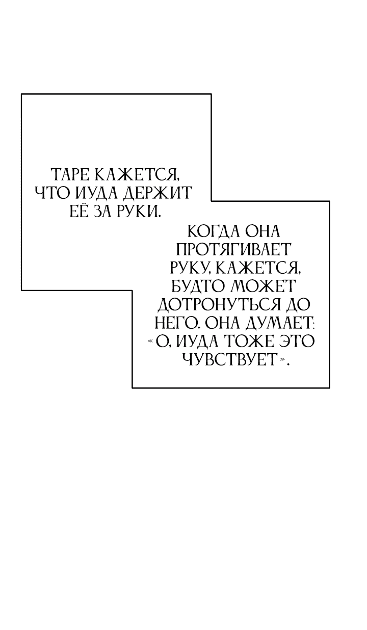 Манга Гадкий утенок - Глава 38 Страница 30