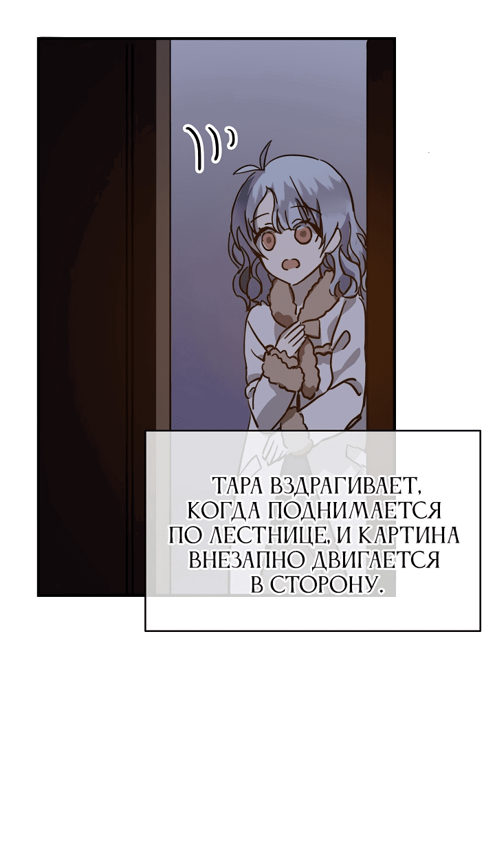 Манга Гадкий утенок - Глава 38 Страница 40