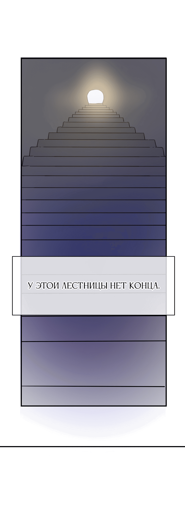 Манга Гадкий утенок - Глава 38 Страница 41