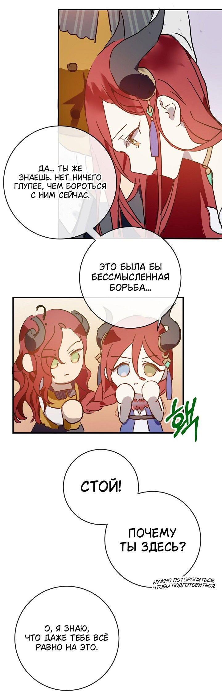 Манга Гадкий утенок - Глава 37 Страница 25