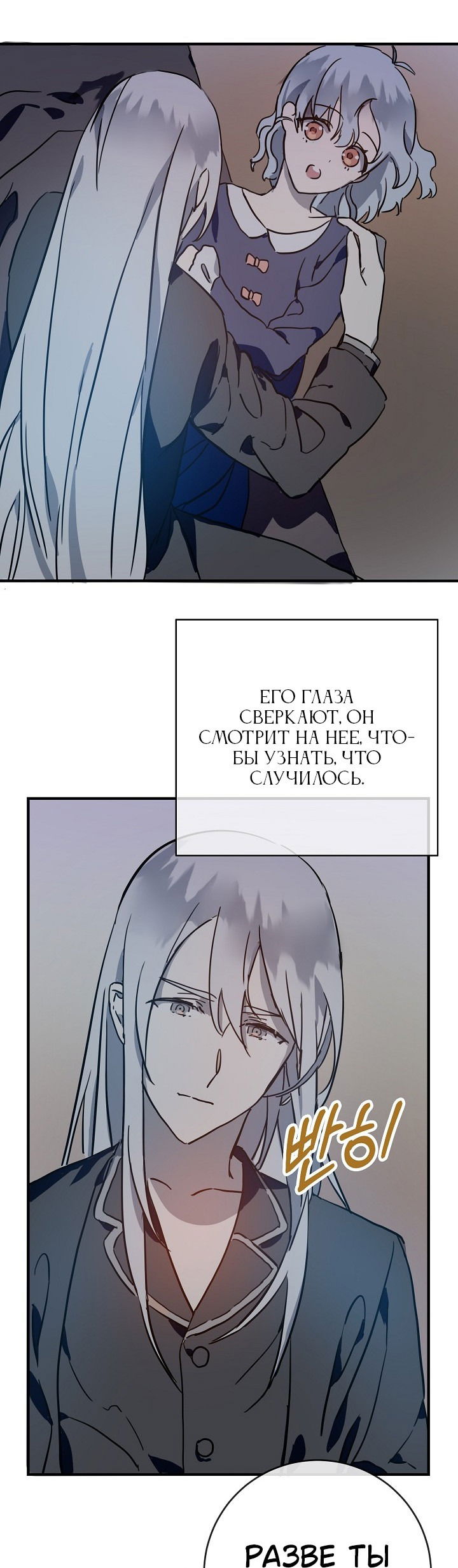Манга Гадкий утенок - Глава 37 Страница 41