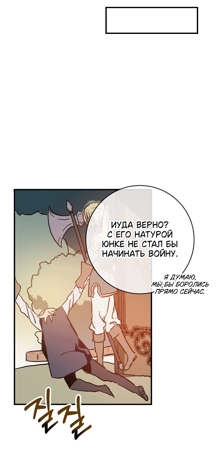 Манга Гадкий утенок - Глава 37 Страница 22