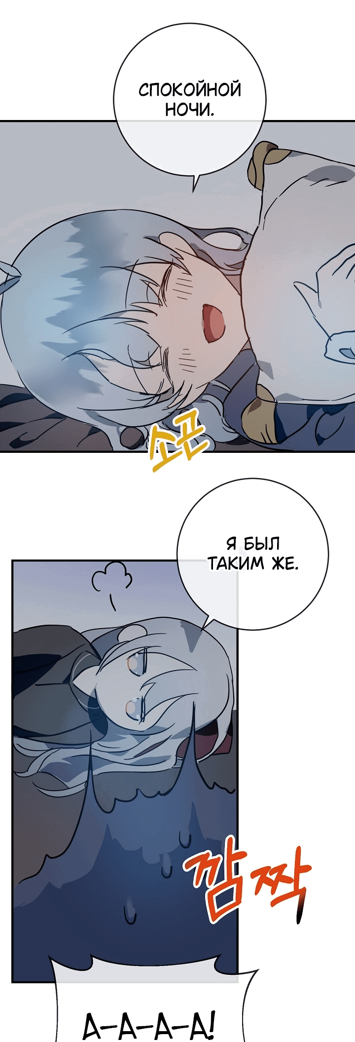 Манга Гадкий утенок - Глава 37 Страница 37