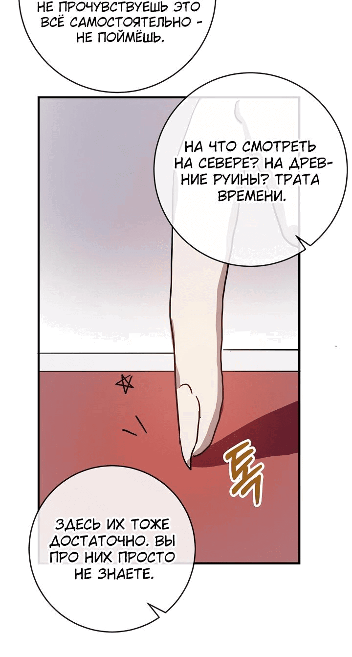 Манга Гадкий утенок - Глава 36 Страница 6