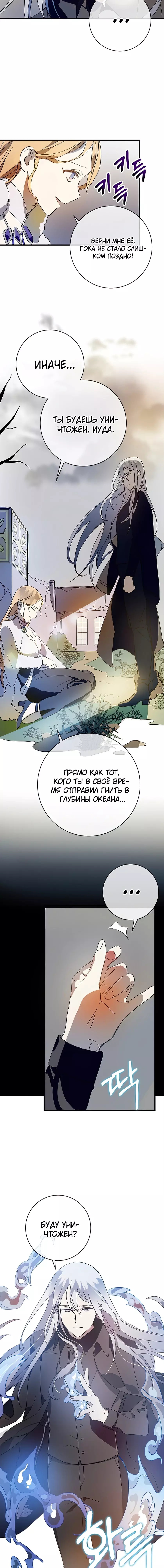 Манга Гадкий утенок - Глава 49 Страница 2
