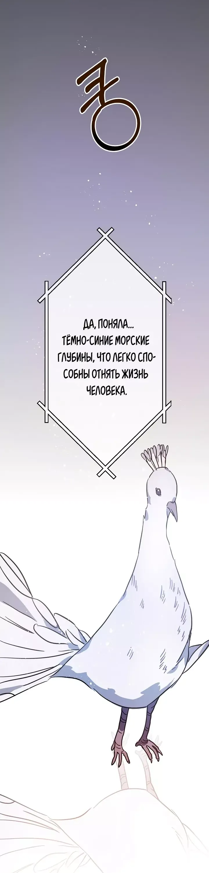 Манга Гадкий утенок - Глава 44 Страница 17