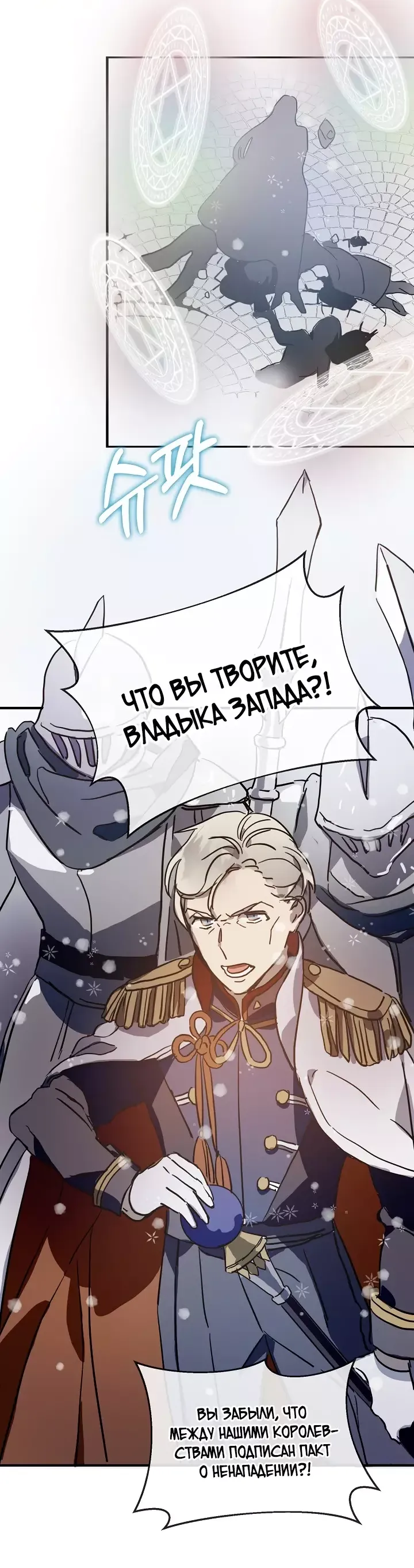 Манга Гадкий утенок - Глава 42 Страница 11