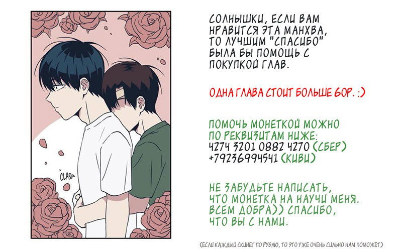 Манга Научи меня! - Глава 38 Страница 6