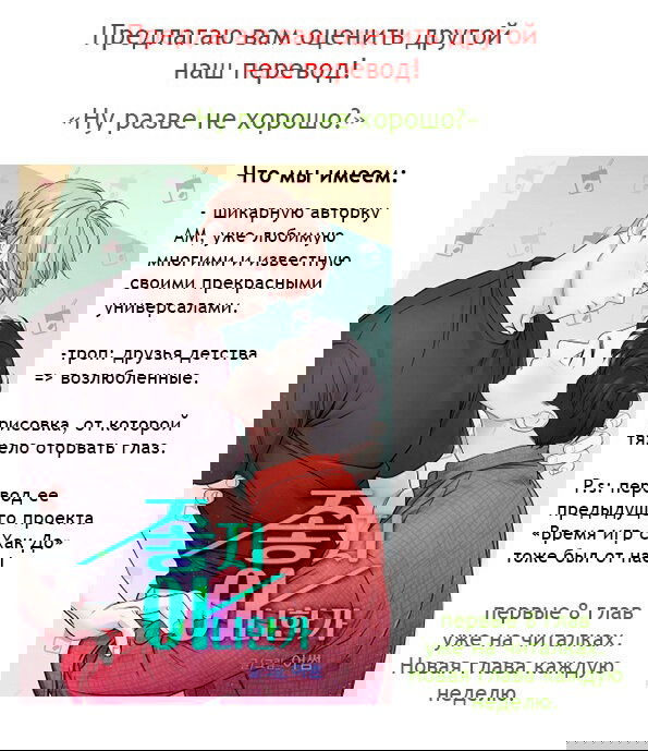 Манга Научи меня! - Глава 45 Страница 5