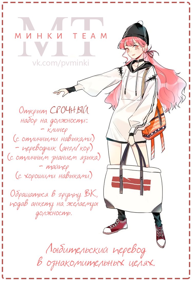 Манга Сладкое похищение - Глава 7 Страница 1