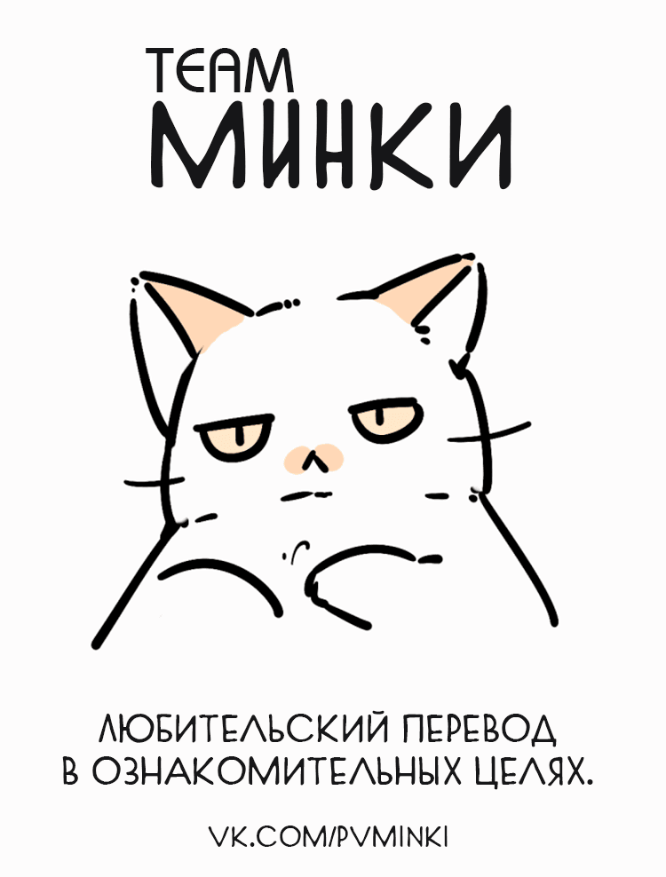 Манга Сладкое похищение - Глава 3 Страница 1