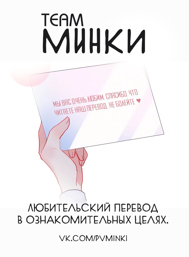 Манга Сладкое похищение - Глава 1 Страница 1