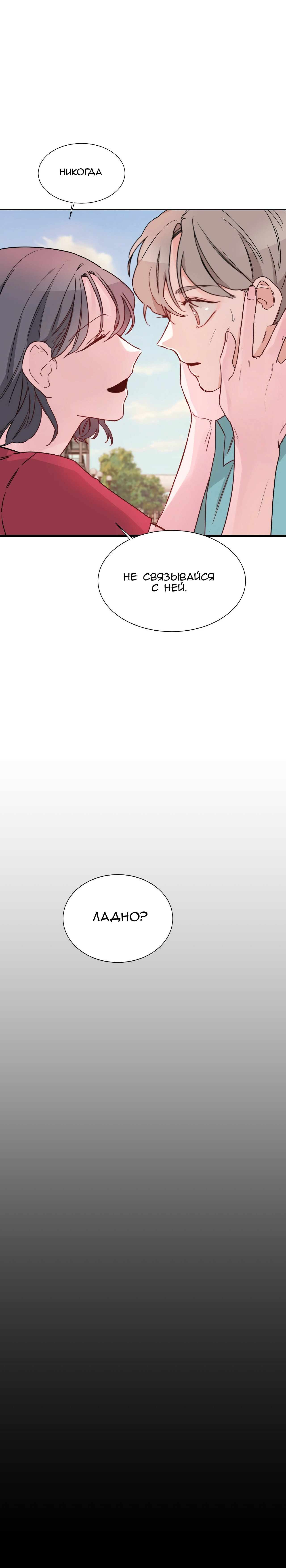 Манга Кил свитч - Глава 2 Страница 18