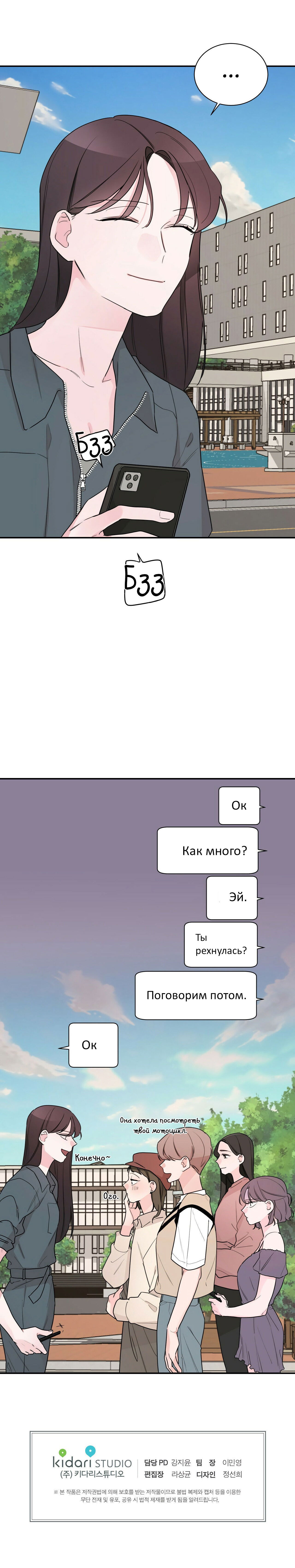 Манга Кил свитч - Глава 9 Страница 23