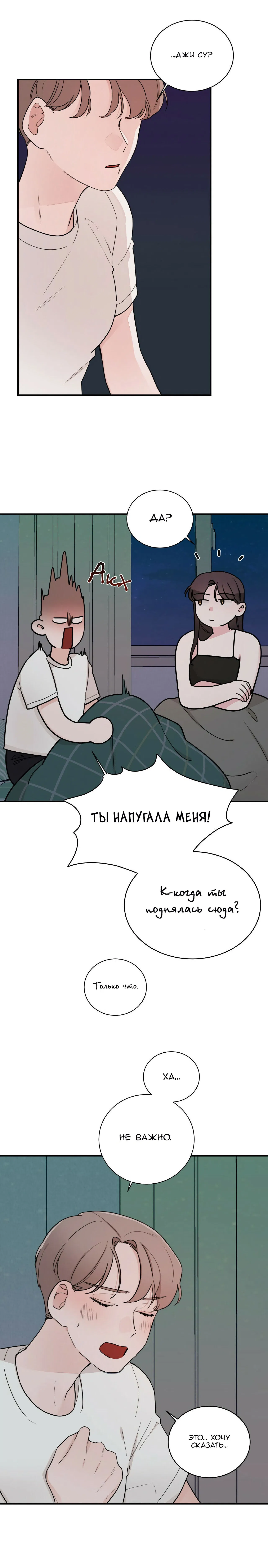 Манга Кил свитч - Глава 9 Страница 4