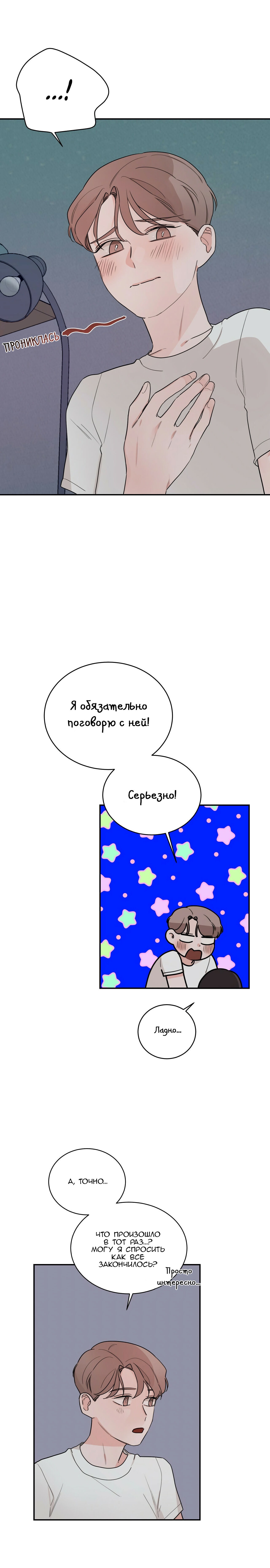 Манга Кил свитч - Глава 9 Страница 14