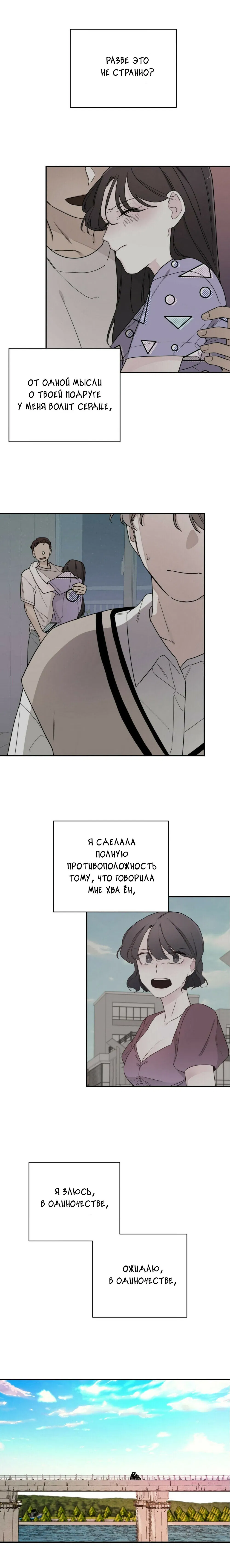 Манга Кил свитч - Глава 16 Страница 10