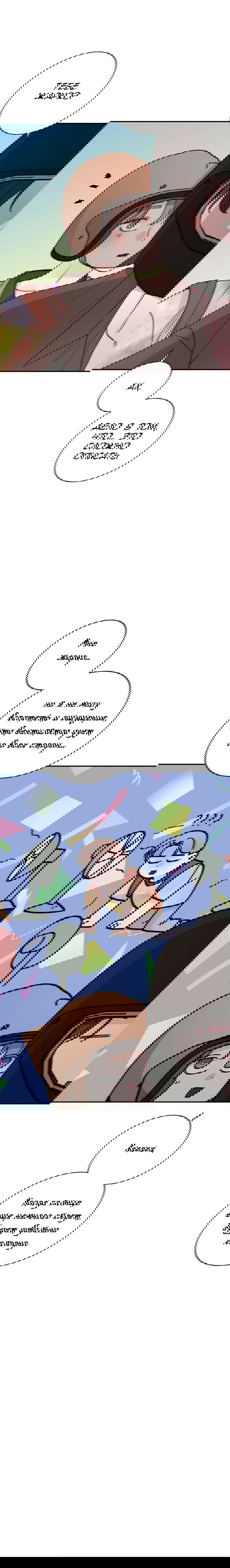 Манга Кил свитч - Глава 16 Страница 7