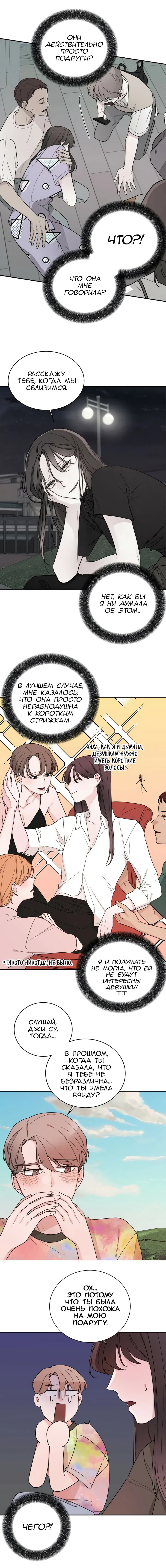 Манга Кил свитч - Глава 17 Страница 3