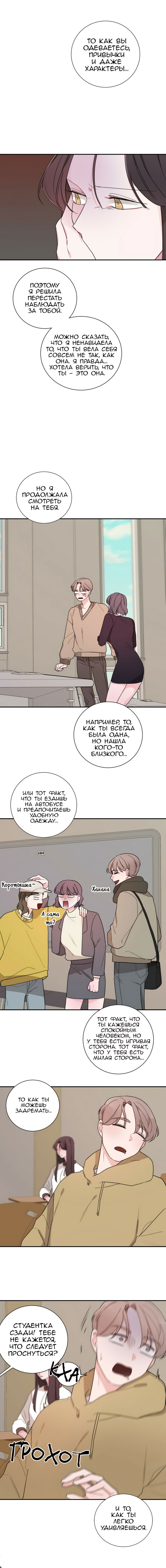 Манга Кил свитч - Глава 17 Страница 10