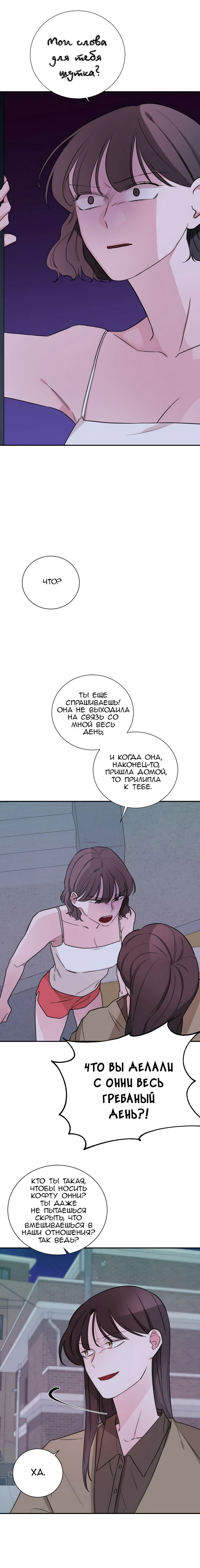 Манга Кил свитч - Глава 18 Страница 15
