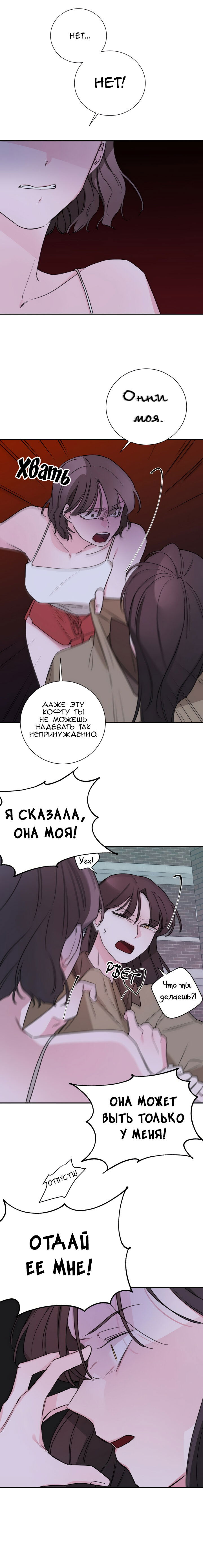 Манга Кил свитч - Глава 18 Страница 17