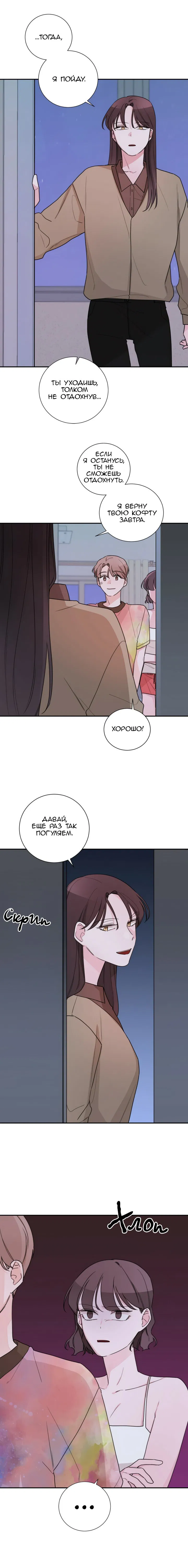 Манга Кил свитч - Глава 18 Страница 13