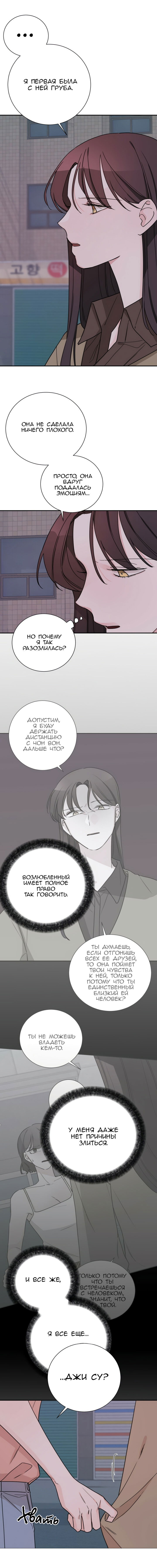 Манга Кил свитч - Глава 19 Страница 3