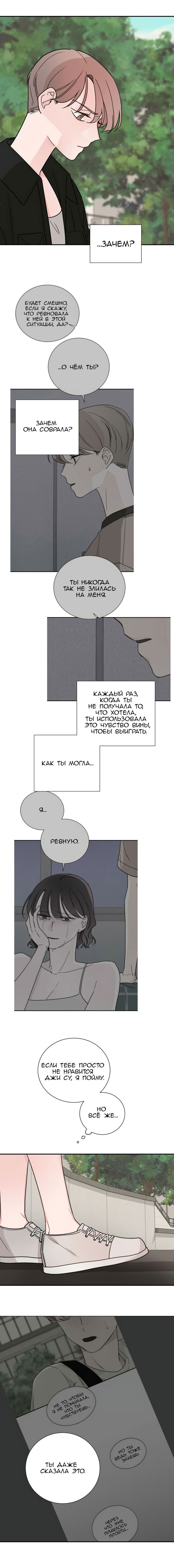 Манга Кил свитч - Глава 22 Страница 5