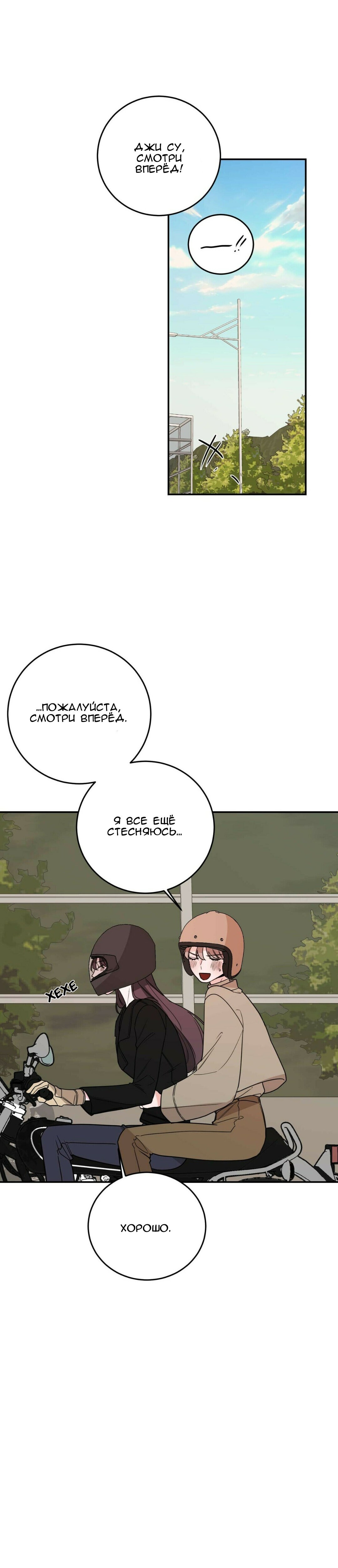 Манга Кил свитч - Глава 39 Страница 4
