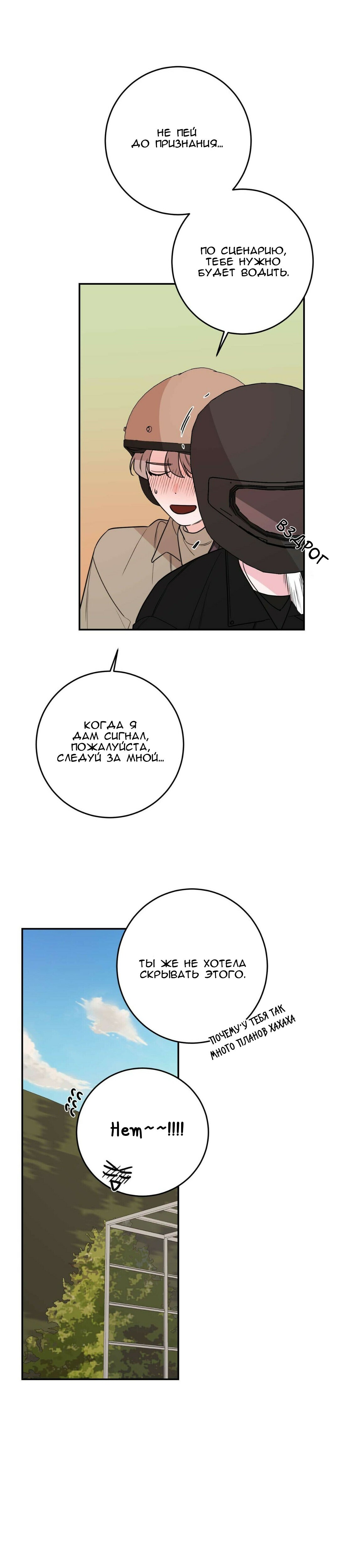 Манга Кил свитч - Глава 39 Страница 11