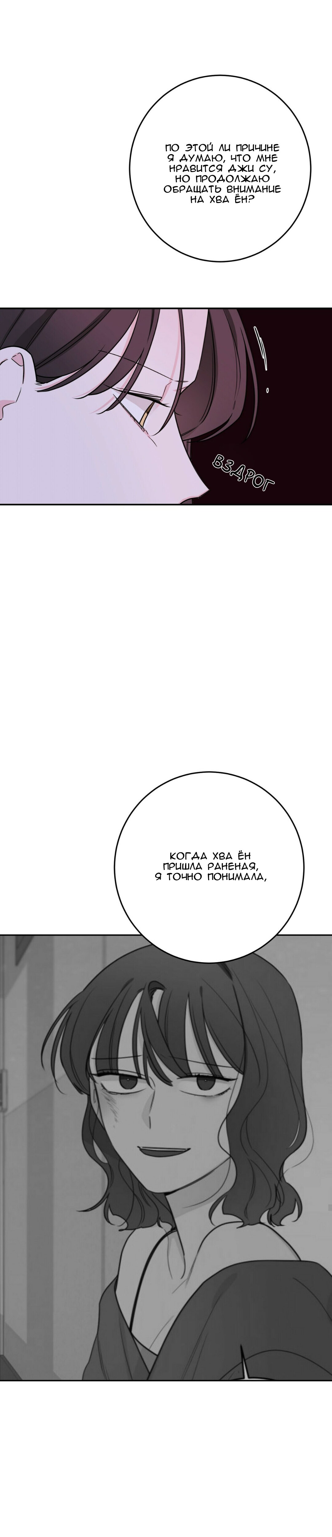 Манга Кил свитч - Глава 40 Страница 19