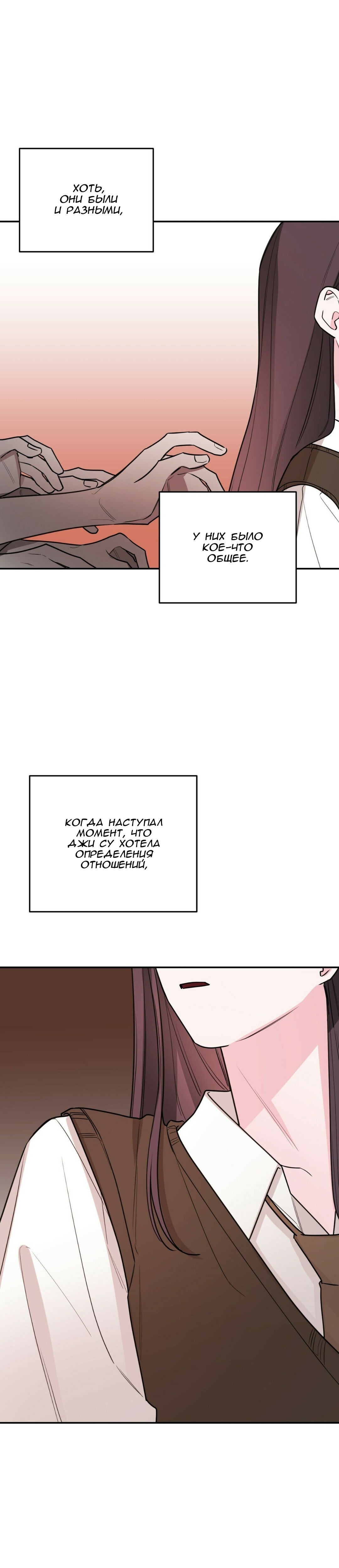 Манга Кил свитч - Глава 45 Страница 11