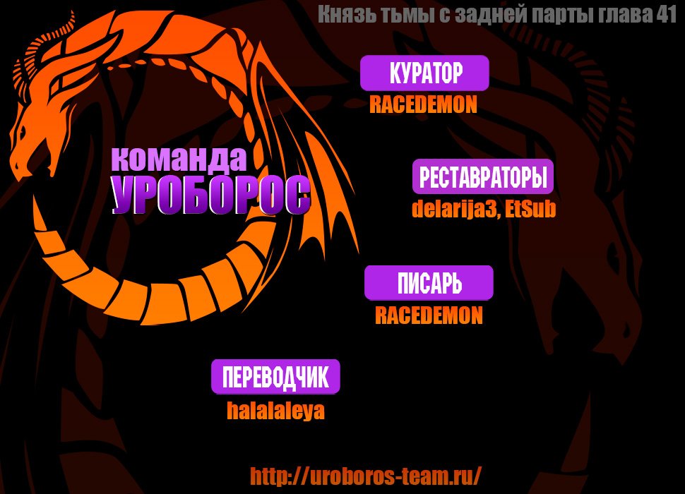 Манга Князь тьмы с задней парты - Глава 41 Страница 17