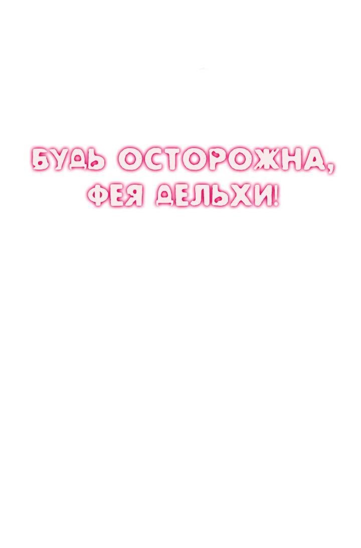 Манга Проблески весны - Глава 18 Страница 8