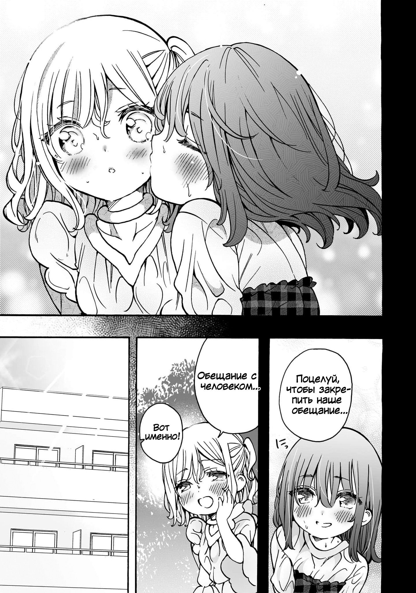 Манга Я элитный ангел, но меня беспокоит неприступная старшеклассница! - Глава 17 Страница 5