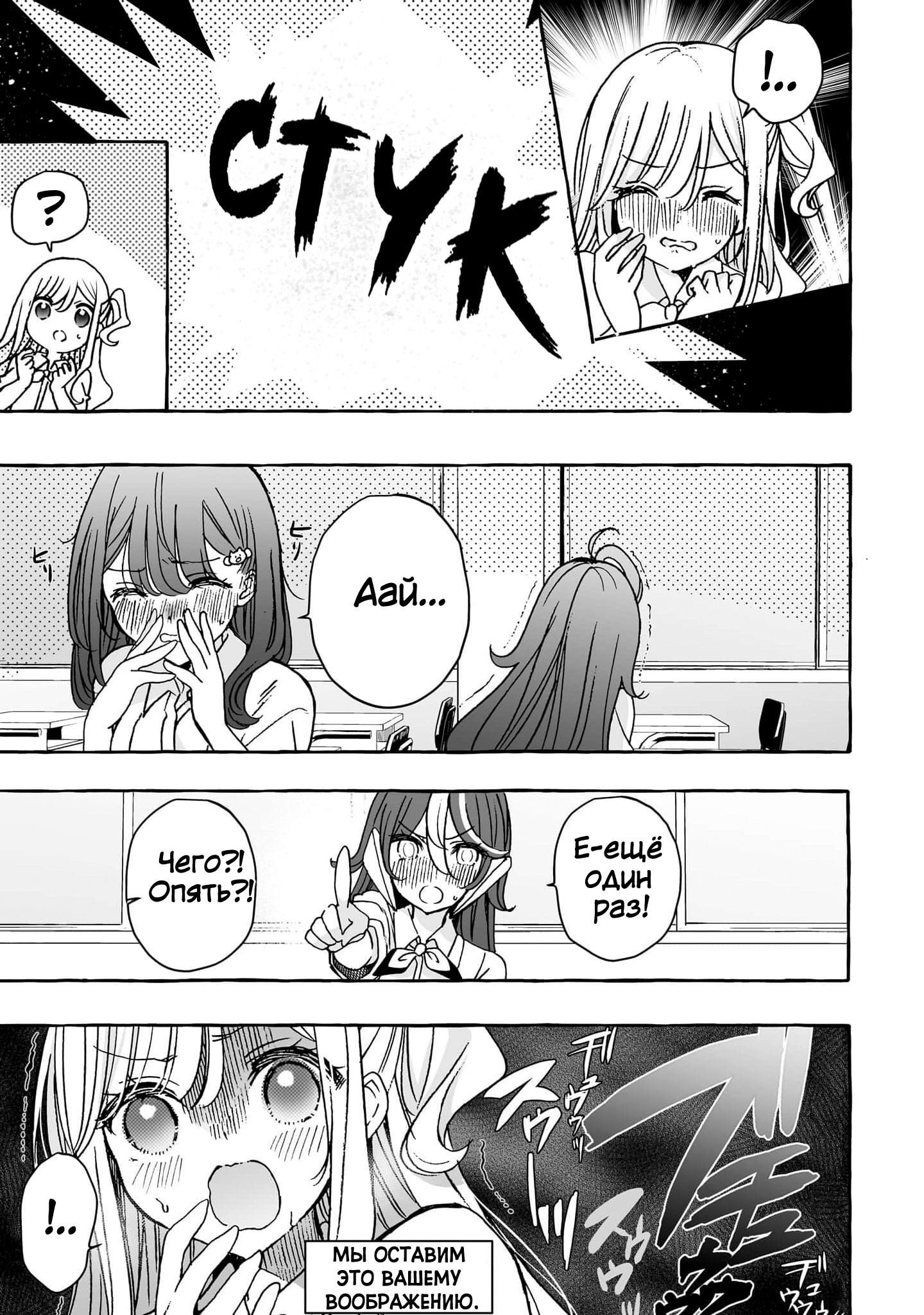 Манга Я элитный ангел, но меня беспокоит неприступная старшеклассница! - Глава 20 Страница 13