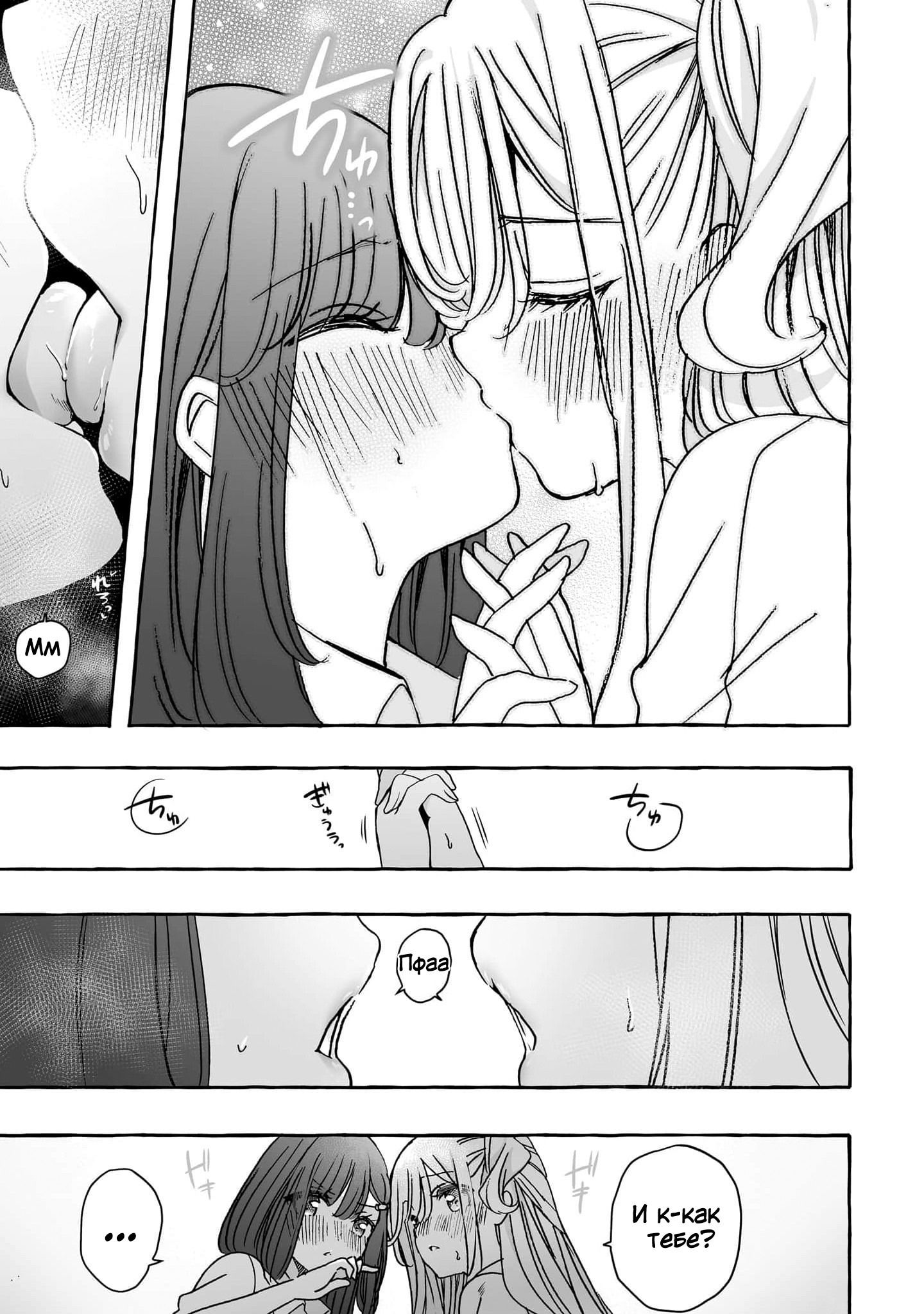 Манга Я элитный ангел, но меня беспокоит неприступная старшеклассница! - Глава 20 Страница 15