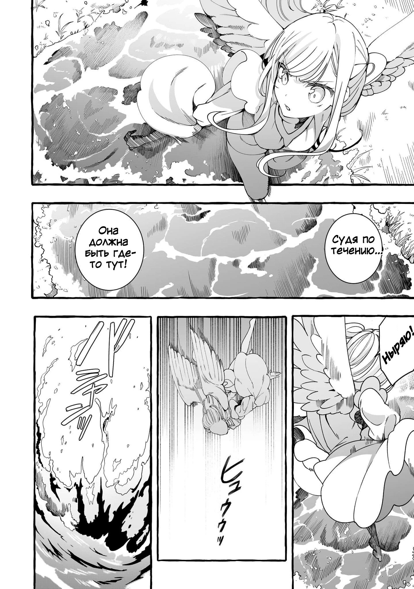 Манга Я элитный ангел, но меня беспокоит неприступная старшеклассница! - Глава 22 Страница 10