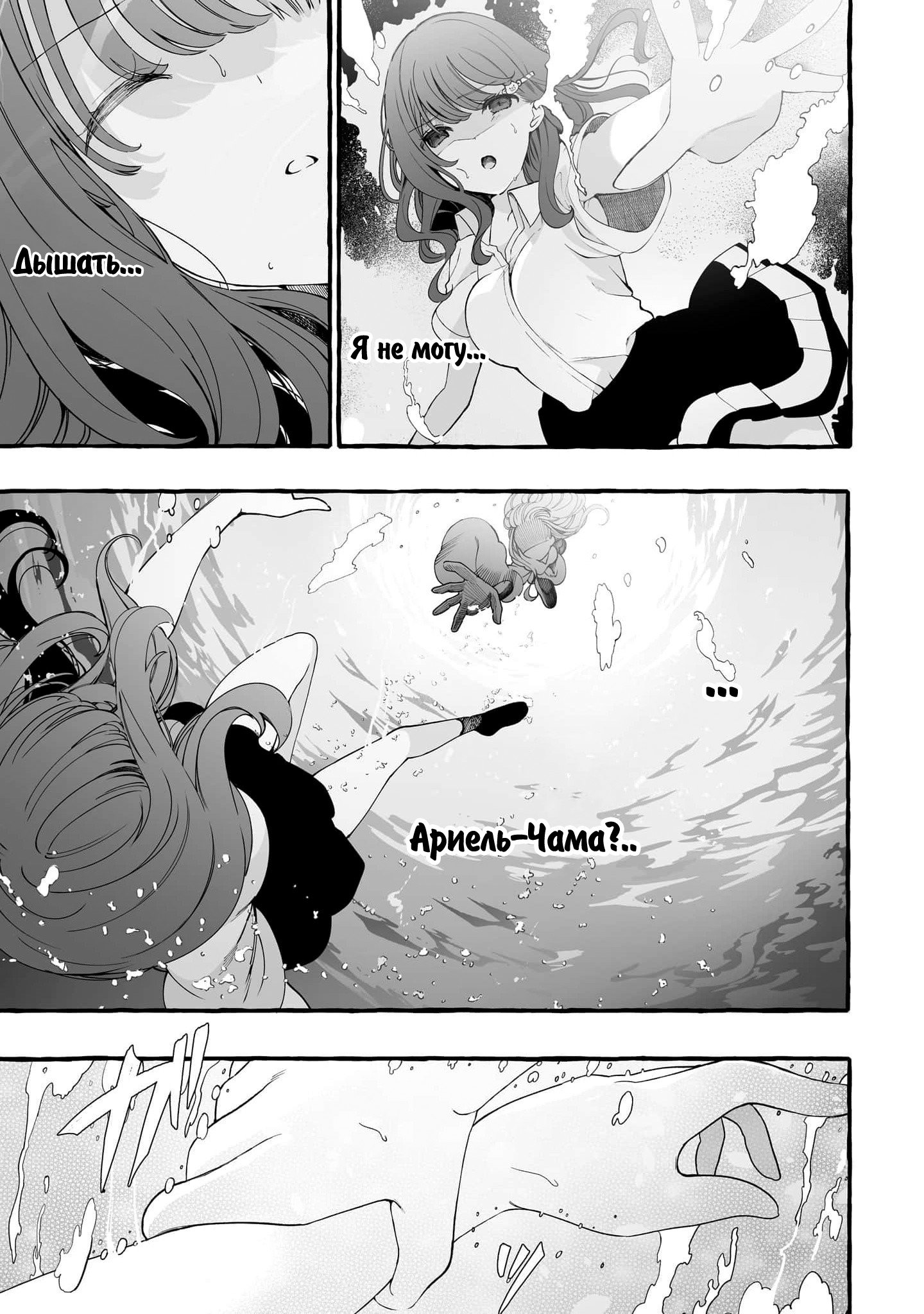 Манга Я элитный ангел, но меня беспокоит неприступная старшеклассница! - Глава 22 Страница 11