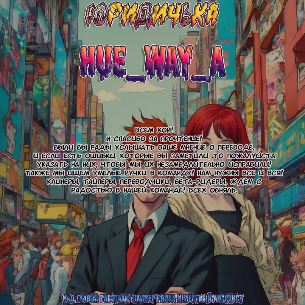 Манга Я элитный ангел, но меня беспокоит неприступная старшеклассница! - Глава 22 Страница 15