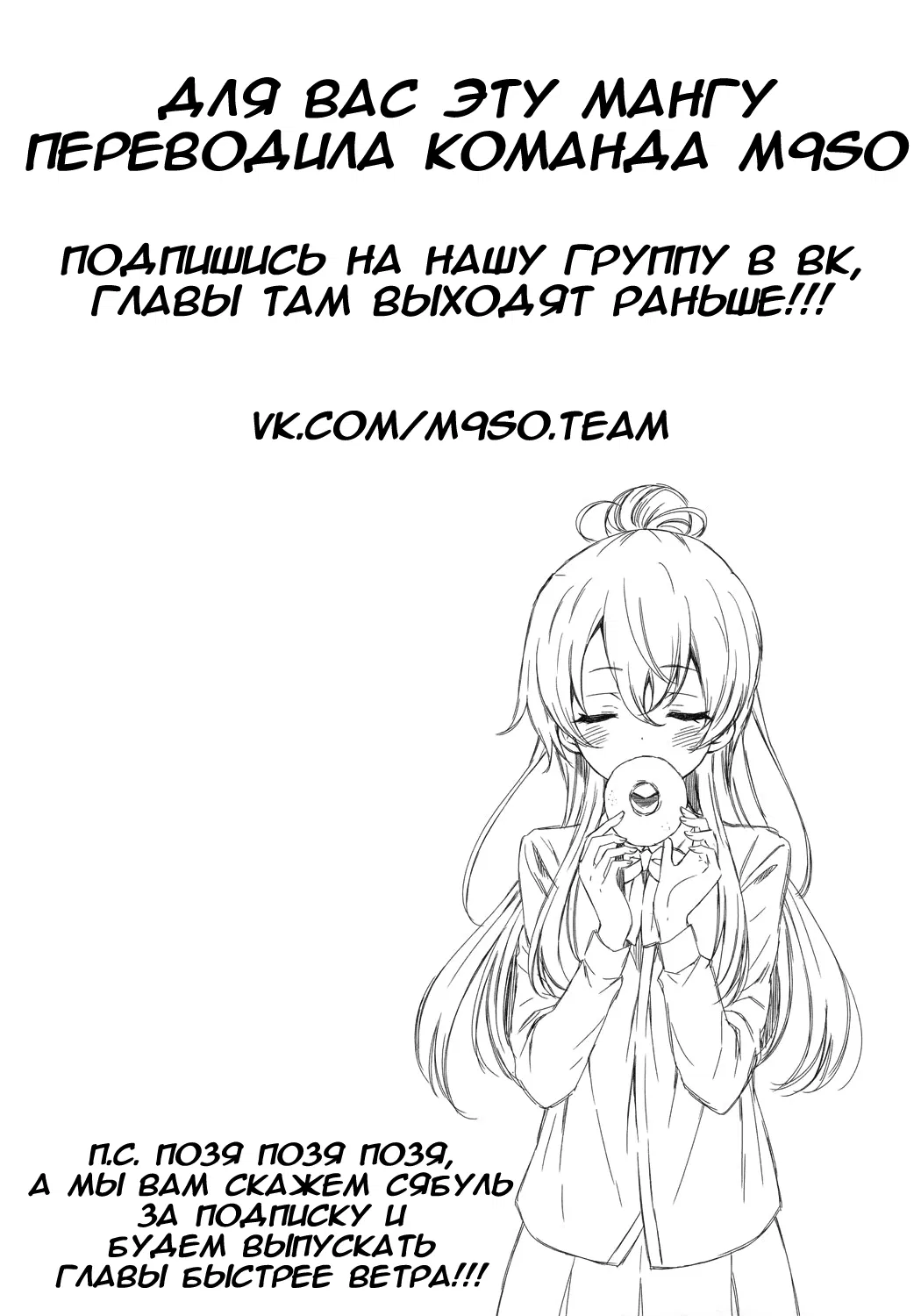 Манга Я элитный ангел, но меня беспокоит неприступная старшеклассница! - Глава 2 Страница 26