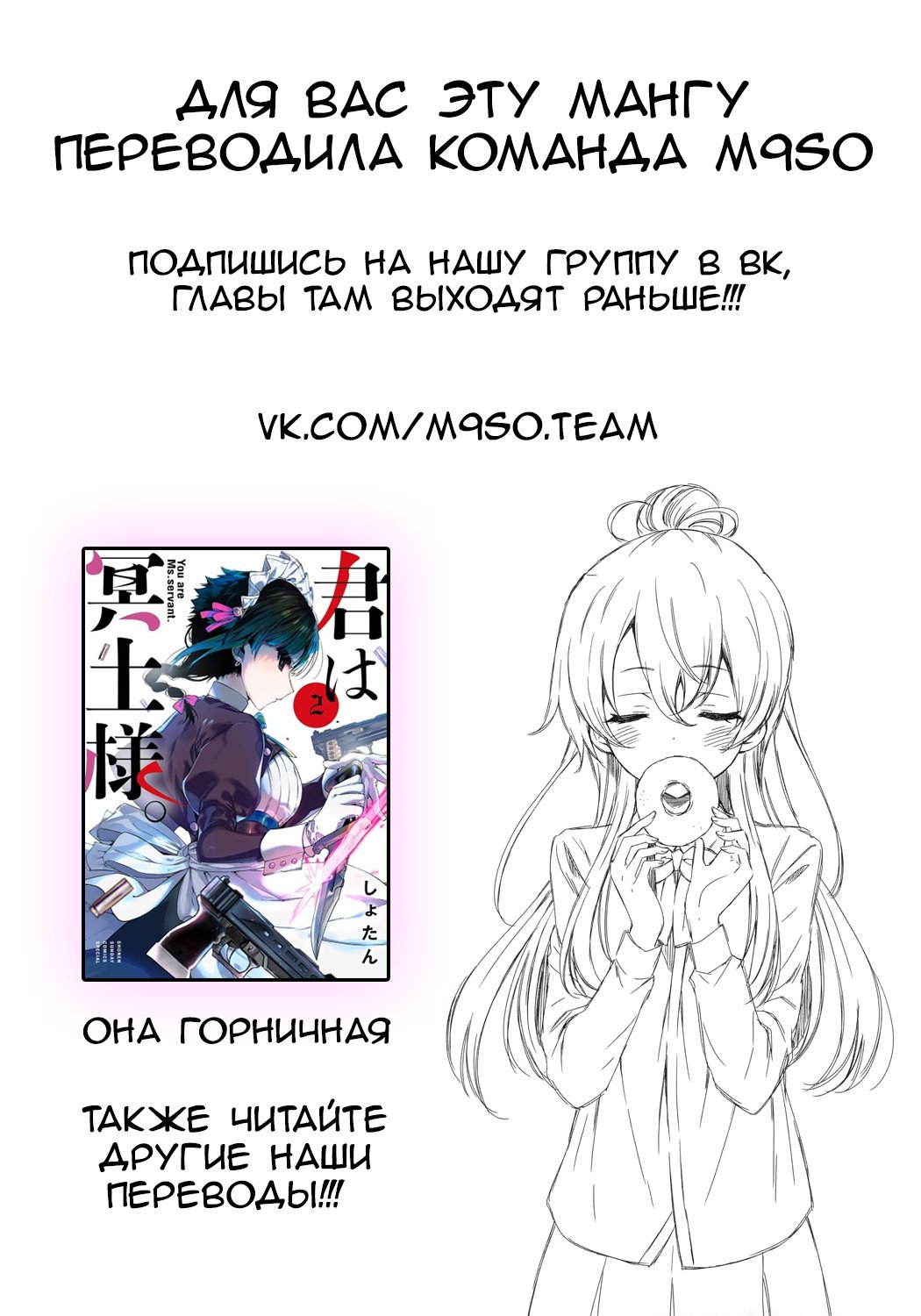 Манга Я элитный ангел, но меня беспокоит неприступная старшеклассница! - Глава 7 Страница 15